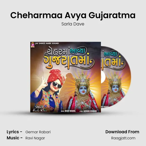 Cheharmaa Avya Gujaratma mp3 song