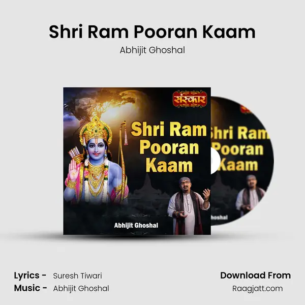 Shri Ram Pooran Kaam mp3 song