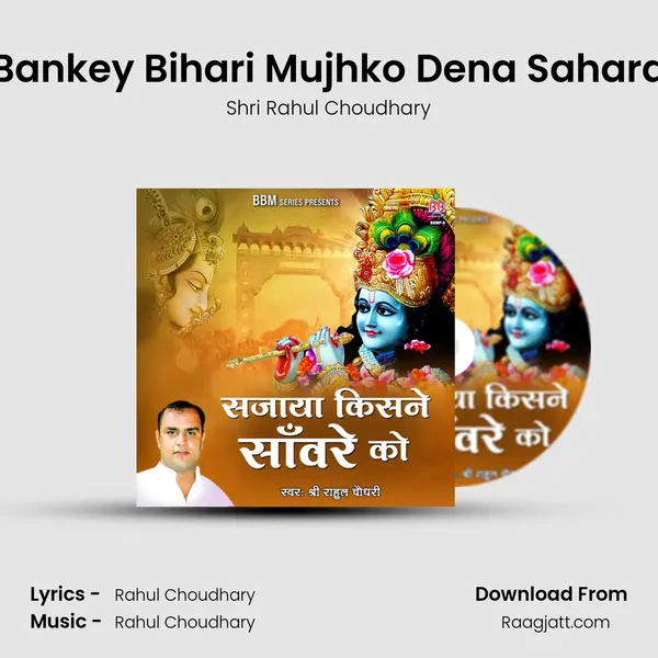 Bankey Bihari Mujhko Dena Sahara - Shri Rahul Choudhary album cover 