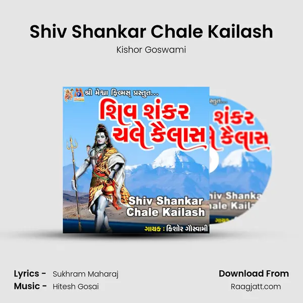 Shiv Shankar Chale Kailash - Kishor Goswami mp3 song