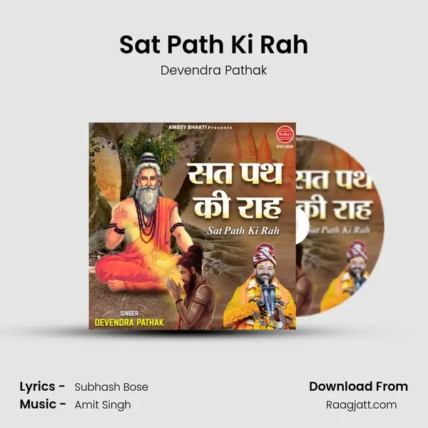 Sat Path Ki Rah - Devendra Pathak album cover 