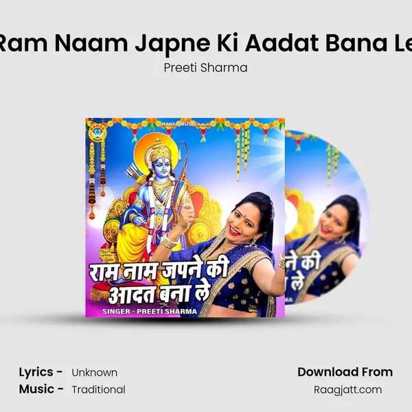 Ram Naam Japne Ki Aadat Bana Le - Preeti Sharma album cover 