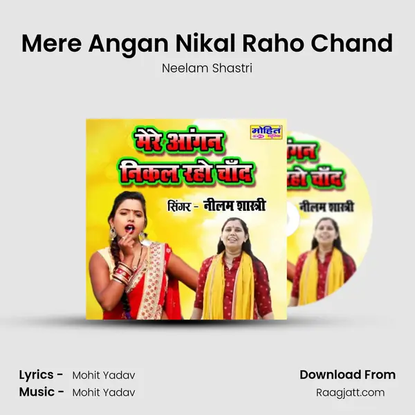 Mere Angan Nikal Raho Chand mp3 song