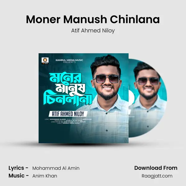 Moner Manush Chinlana mp3 song