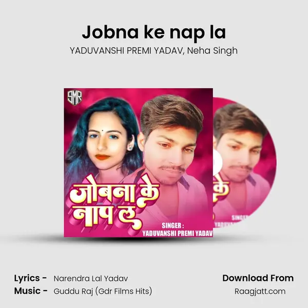 Jobna ke nap la - YADUVANSHI PREMI YADAV album cover 