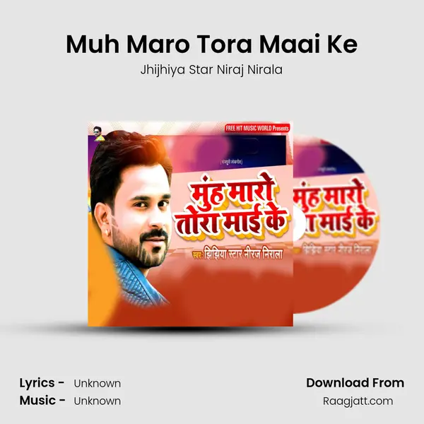 Muh Maro Tora Maai Ke mp3 song