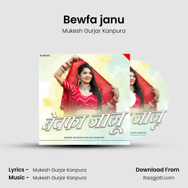 Bewfa janu mp3 song