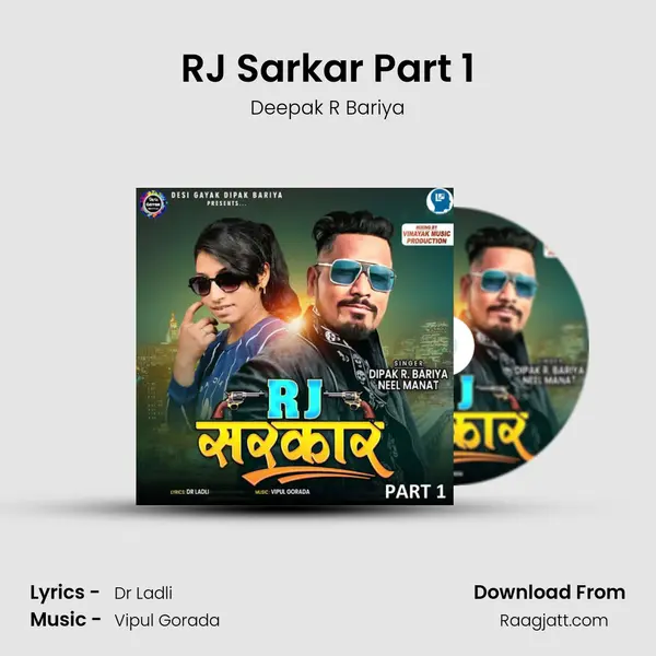 RJ Sarkar Part 1 - Deepak R Bariya album cover 