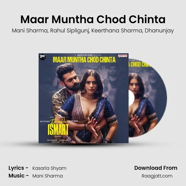 Maar Muntha Chod Chinta - Mani Sharma album cover 