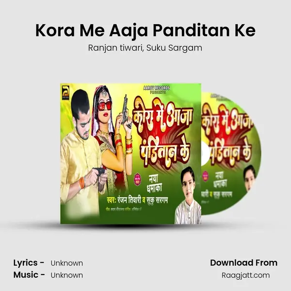 Kora Me Aaja Panditan Ke mp3 song