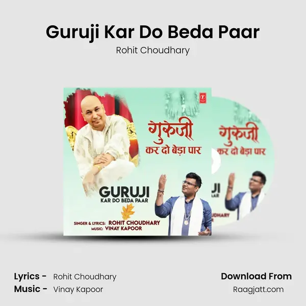 Guruji Kar Do Beda Paar mp3 song