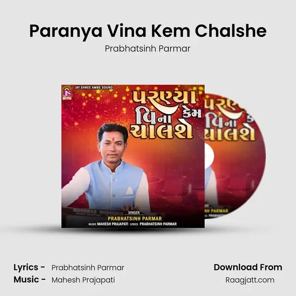 Paranya Vina Kem Chalshe mp3 song