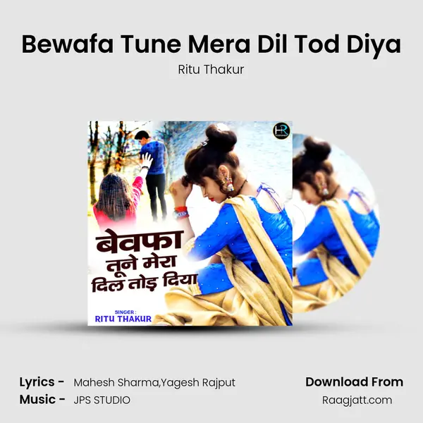 Bewafa Tune Mera Dil Tod Diya mp3 song