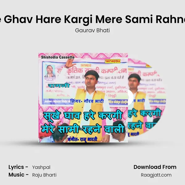 Sukhe Ghav Hare Kargi Mere Sami Rahne Wali - Gaurav Bhati album cover 