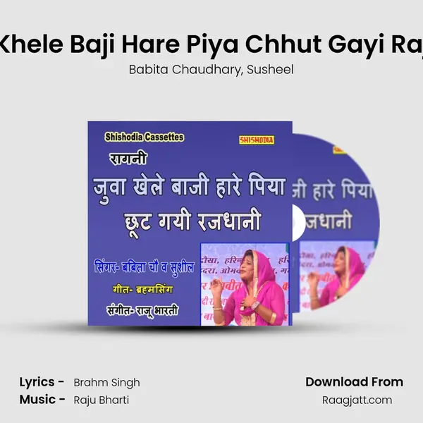 Juwa Khele Baji Hare Piya Chhut Gayi Rajdhani - Babita Chaudhary album cover 