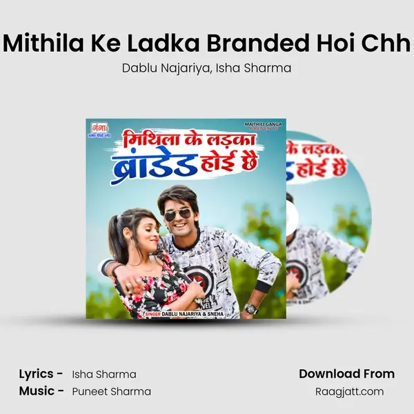 Mithila Ke Ladka Branded Hoi Chh mp3 song