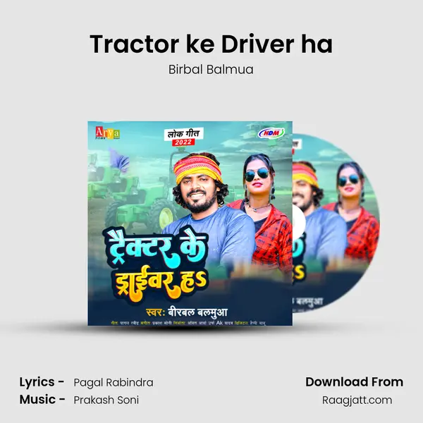 Tractor ke Driver ha - Birbal Balmua mp3 song