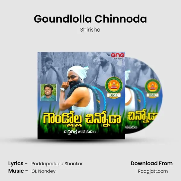 Goundlolla Chinnoda mp3 song