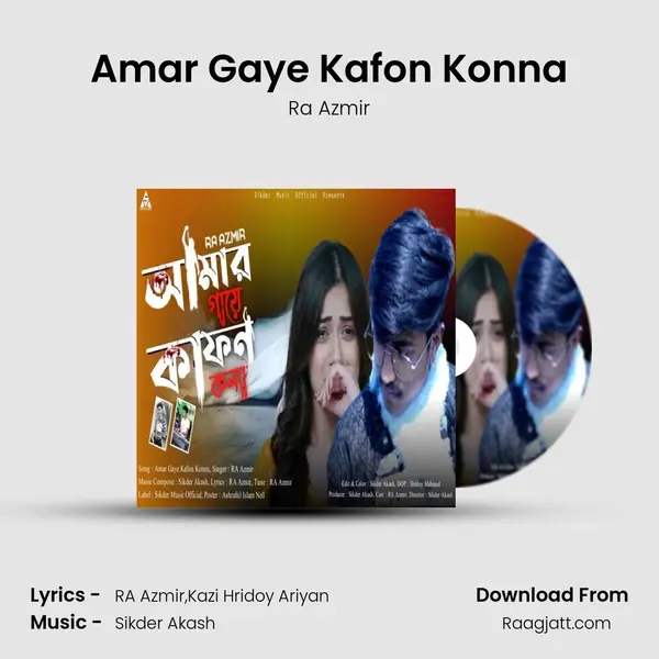 Amar Gaye Kafon Konna mp3 song