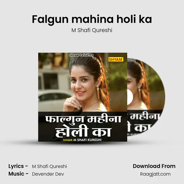 Falgun mahina holi ka mp3 song