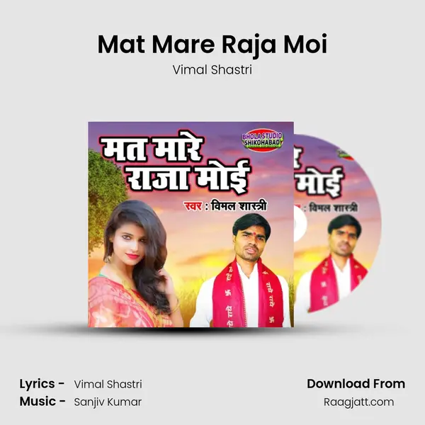 Mat Mare Raja Moi mp3 song