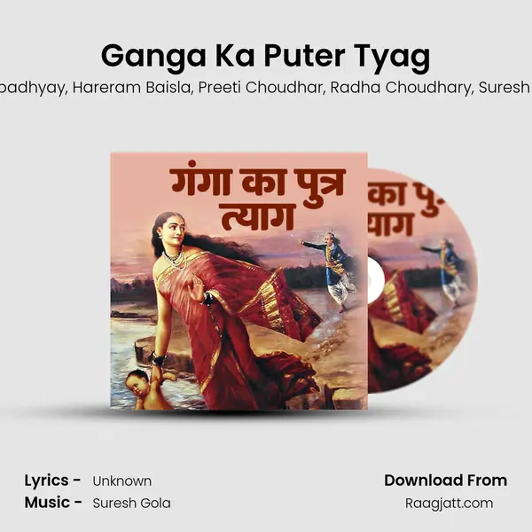 Ganga Ka Puter Tyag - RC Upadhyay album cover 