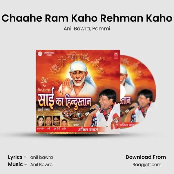 Chaahe Ram Kaho Rehman Kaho mp3 song