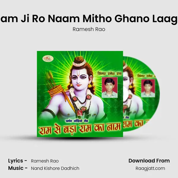 Ram Ji Ro Naam Mitho Ghano Laage mp3 song