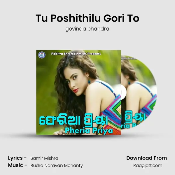 Tu Poshithilu Gori To mp3 song