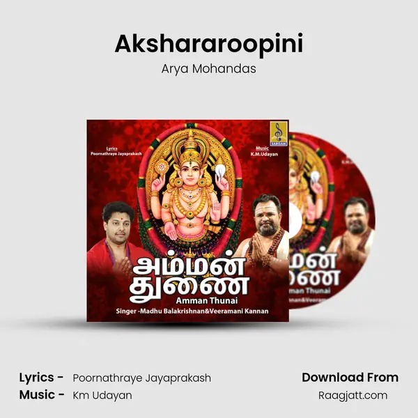 Akshararoopini mp3 song