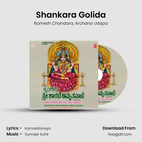 Shankara Golida - Ramesh Chandara album cover 