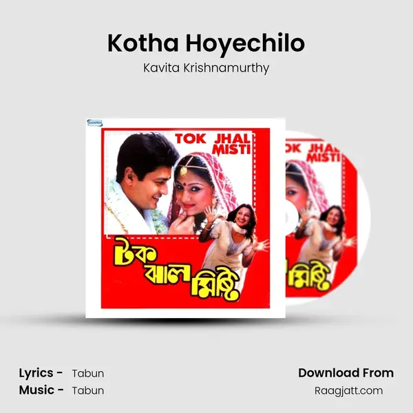 Kotha Hoyechilo mp3 song