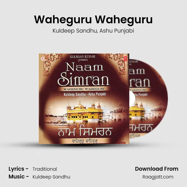 Waheguru Waheguru mp3 song