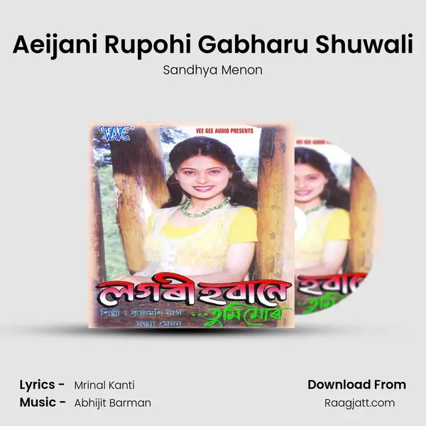 Aeijani Rupohi Gabharu Shuwali - Sandhya Menon album cover 