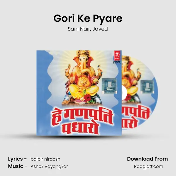 Gori Ke Pyare - Sani Nair album cover 