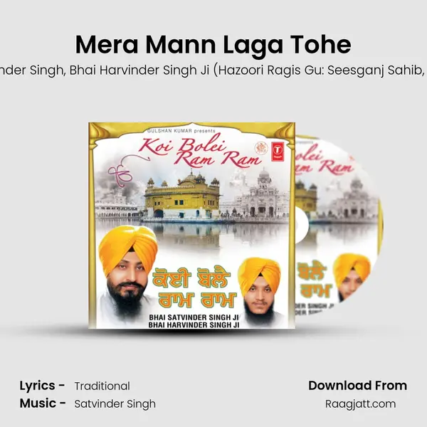 Mera Mann Laga Tohe mp3 song