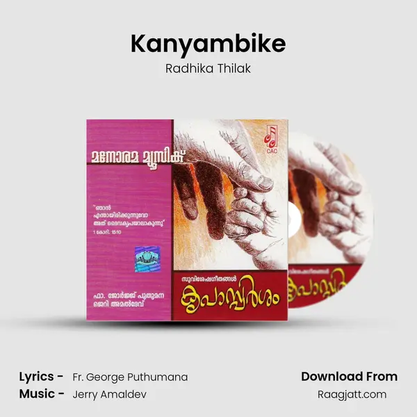 Kanyambike - Radhika Thilak album cover 