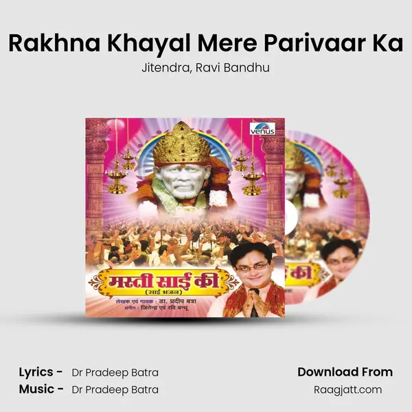 Rakhna Khayal Mere Parivaar Ka mp3 song