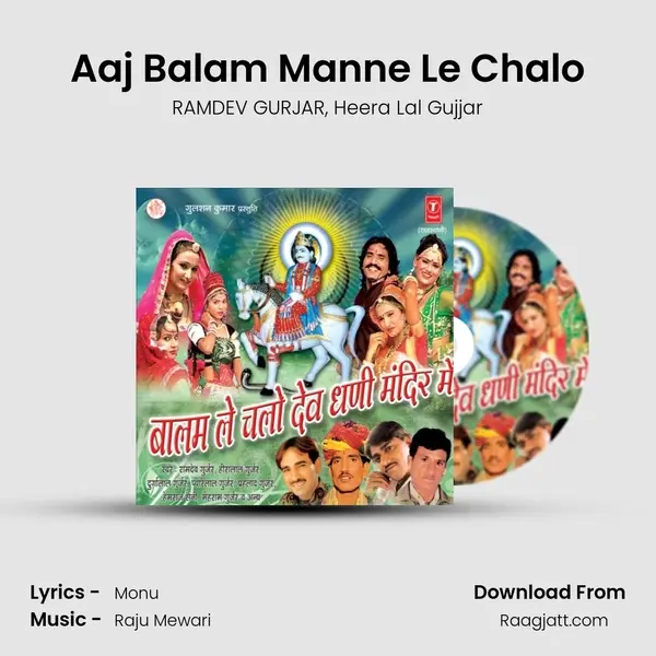 Aaj Balam Manne Le Chalo mp3 song