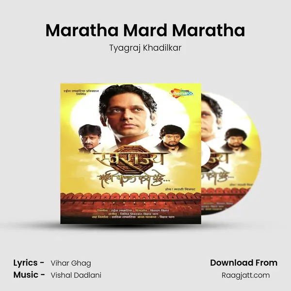 Maratha Mard Maratha - Tyagraj Khadilkar album cover 