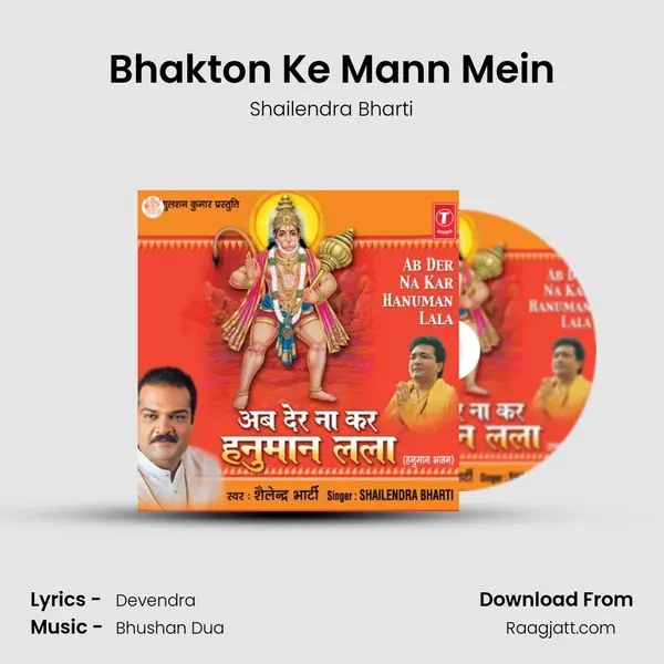 Bhakton Ke Mann Mein mp3 song