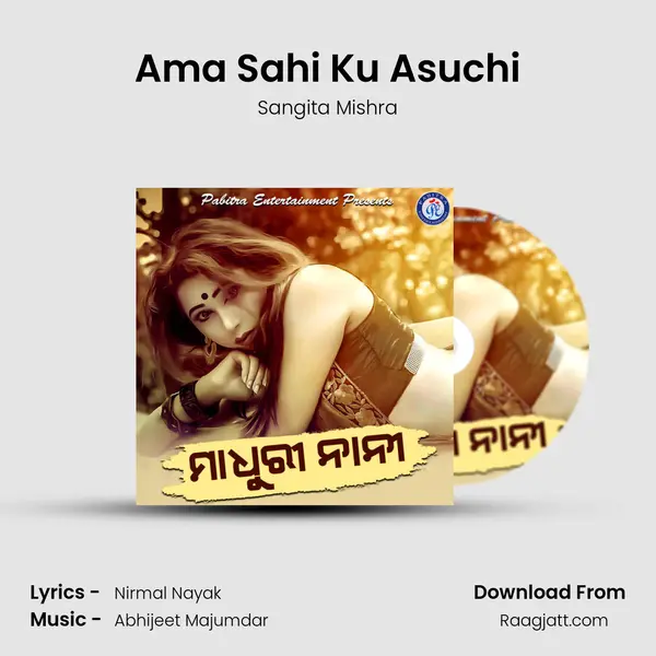 Ama Sahi Ku Asuchi mp3 song