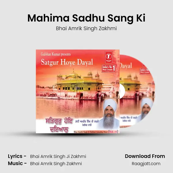 Mahima Sadhu Sang Ki mp3 song