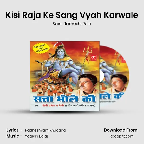 Kisi Raja Ke Sang Vyah Karwale mp3 song