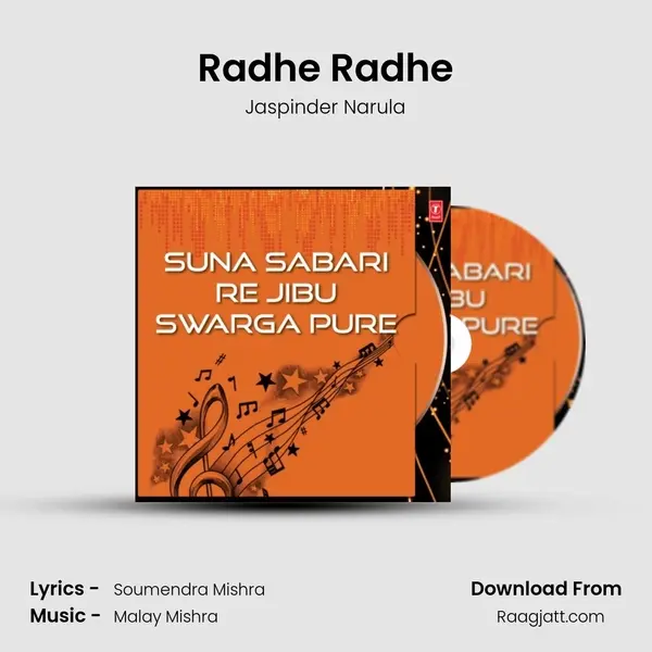 Radhe Radhe mp3 song