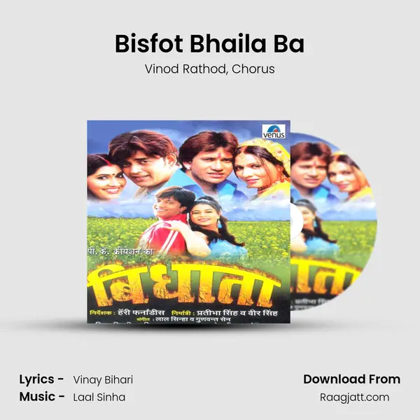 Bisfot Bhaila Ba - Vinod Rathod album cover 