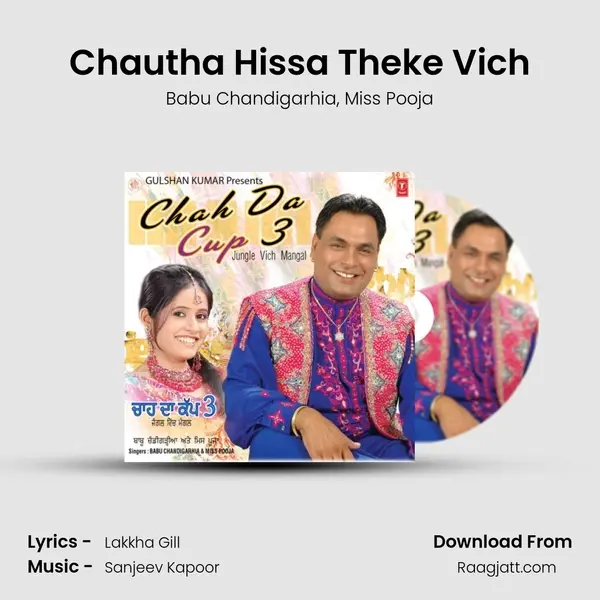 Chautha Hissa Theke Vich mp3 song