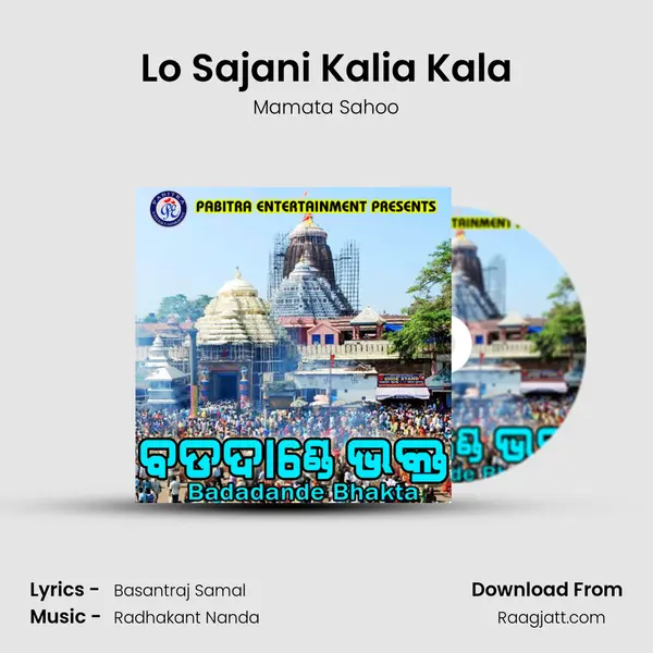 Lo Sajani Kalia Kala mp3 song