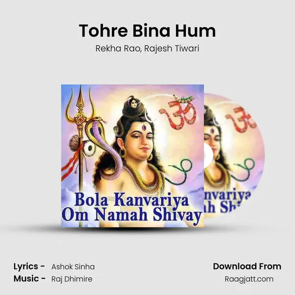 Tohre Bina Hum - Rekha Rao album cover 