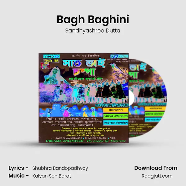 Bagh Baghini - Sandhyashree Dutta album cover 